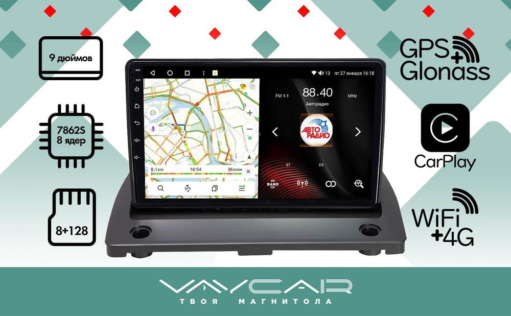 Магнитола для Volvo XC 90 2002-2014 - Vaycar VA85-0173 на Android 13, 8-ядер, 4G SIM-слот