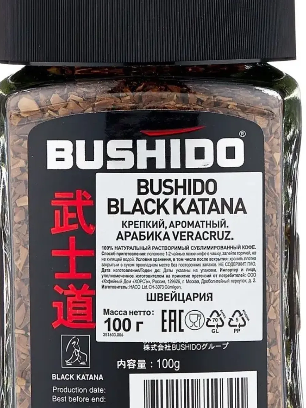 Кофе растворимый BUSHIDO Black Katana 100 гр