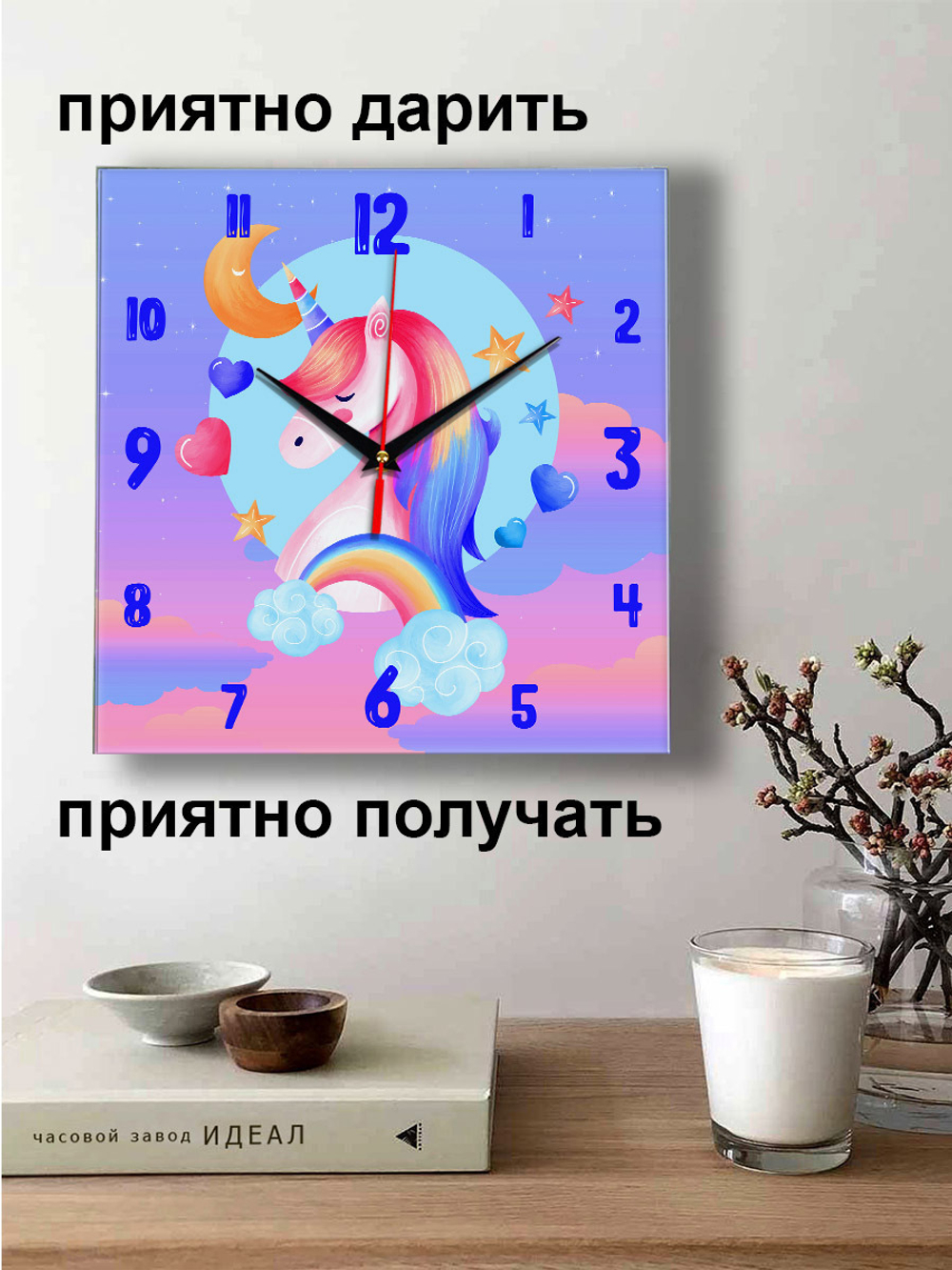 Часы настенные 28 см/ Детские часы Единорог ЧЗ ИДЕАЛ, плавный бесшумный механизм Декор для дома, подарок