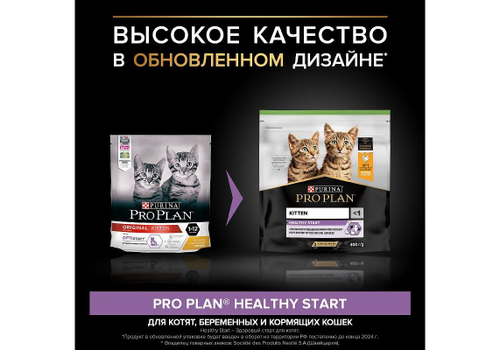 Pro plan корм сухой для котят курица
