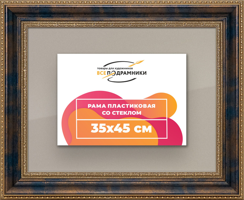 Рамка 35x45 для постера и фотографий