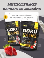 Протеин сывороточный со вкусом клубники 1020гр