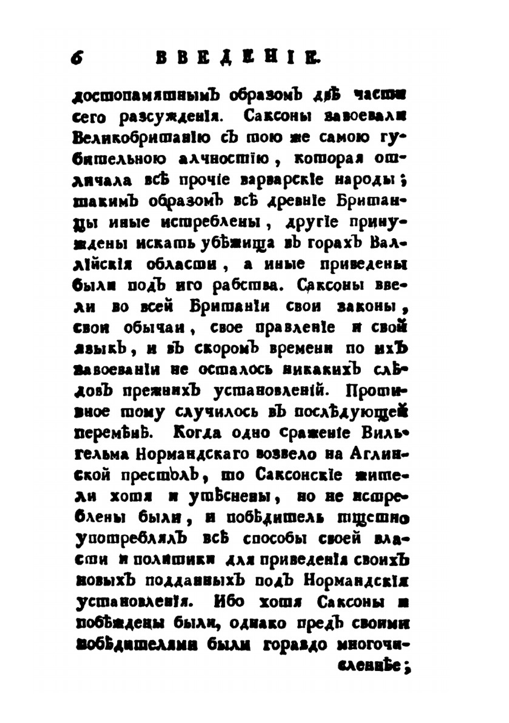 История о государствовании императора Карла Пятого. Том 2 | В. Робертсон