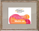 Рамка 18x24 для постера и фотографий RPS0112240-02(P87)