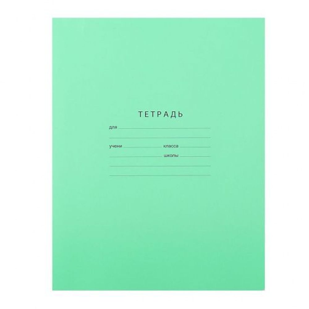 Тетрадь школьная Стандарт