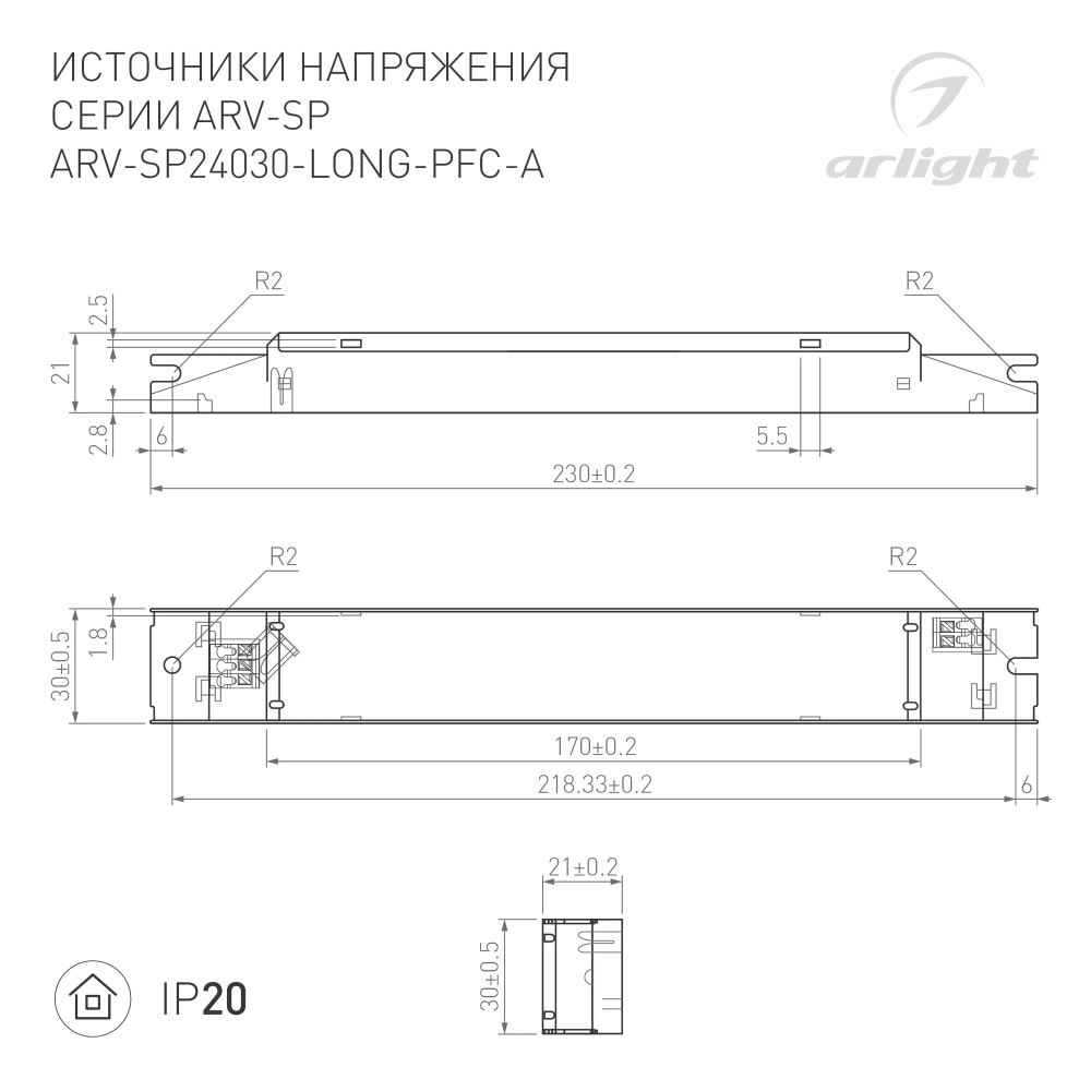 Блок питания ARV-SP24030-LONG-PFC-A (24V, 1.25A, 30W) (Arlight, IP20 Металл, 5 лет) 031104