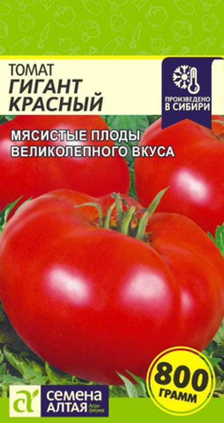 Томат Гигант Красный 0,05 гр (Семена Алтая)