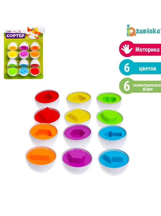 IQ-ZABIAKA Сортер "Яйца", 6 цветов и геометрических фигур   4917383