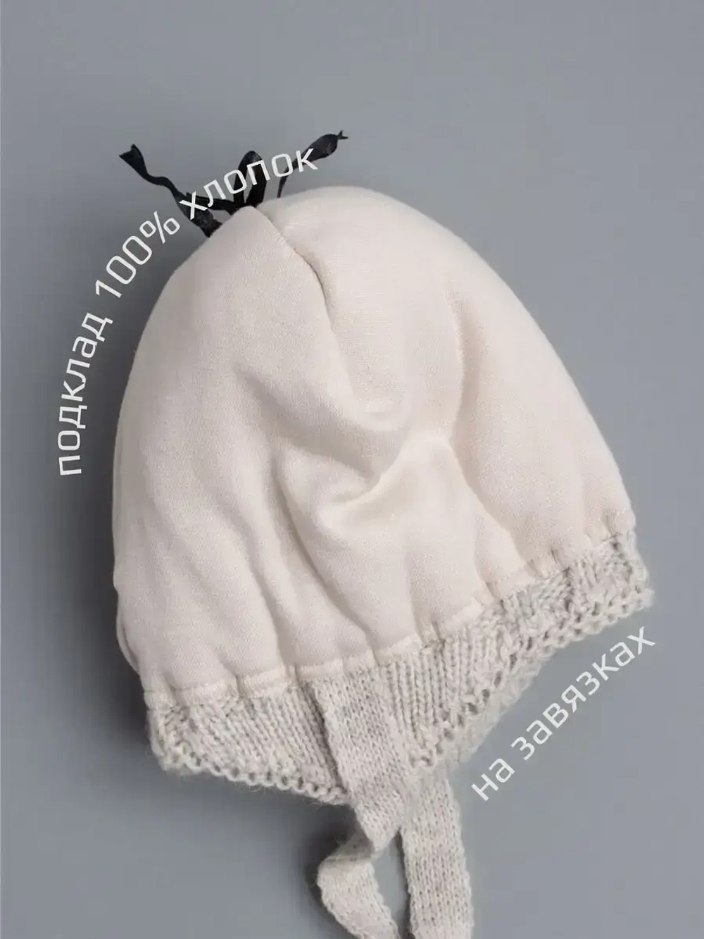 Шапка детская зимняя вязаная на завязках