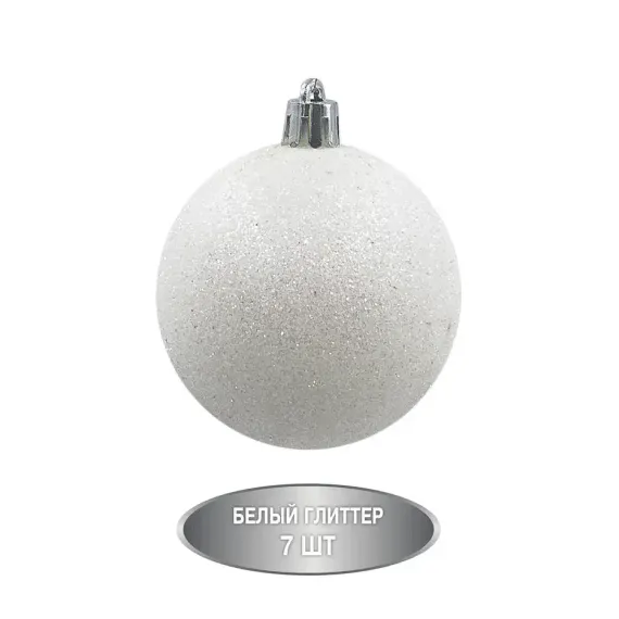 Набор пластиковых шаров Калейдоскоп 60 мм., серебро, 35 шт., Christmas DeLuxe (89289)