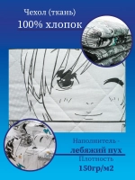 Летнее покрывало-одеяло 1,5 спальное облегченное "Анимэ"