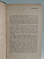 Подвиг. Литературная запись Семена Дранова