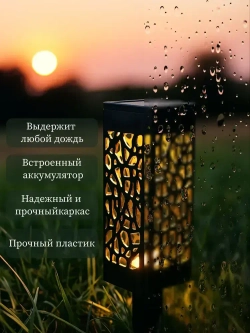 Садовые светильники на солнечных батареях/ фонари садовые 6 штук