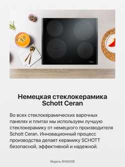 Индукционная панель Hansa BHI68308