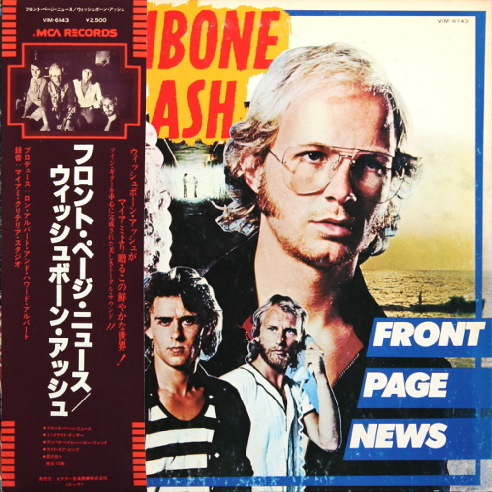 Wishbone Ash / Front Page News (LP)