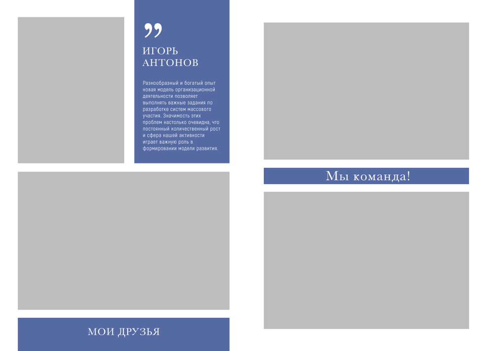 PSD-Шаблон фотокниги "Premium"