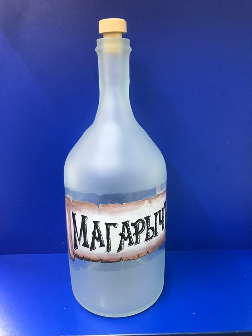 Бутыль 2л. матовое стекло, Магарычъ