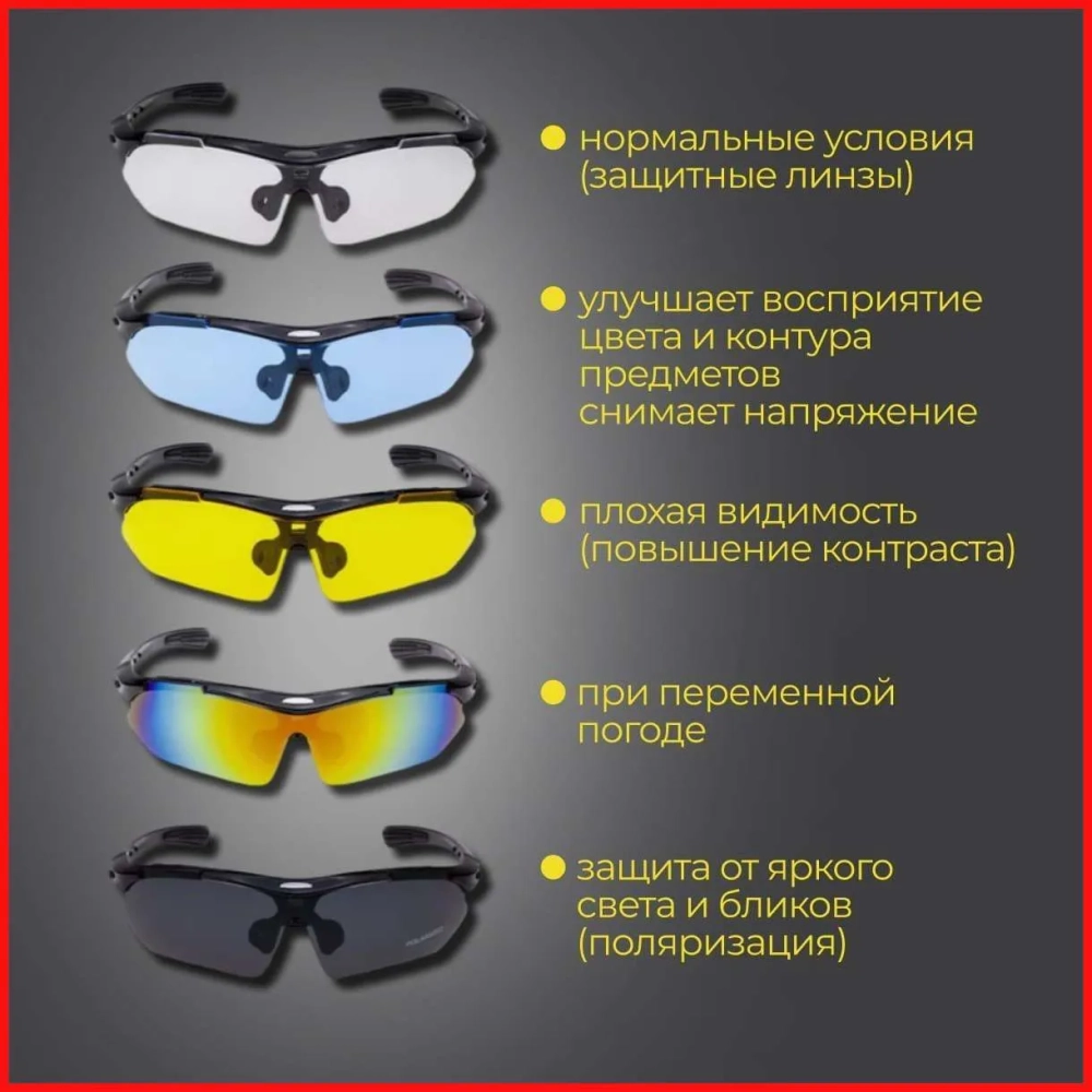 Тактические очки со сменными линзами UV фильтр с диоптриями