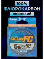 100% Флюрокарбоновая леска 0.20 Санлайн, Япония