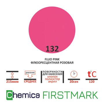 Термопленка Firstmark 132D20 Fluo Pink, розовая, 0,5 м