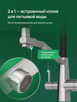 Смеситель для кухни Domaci Ливорно D5693S сталь