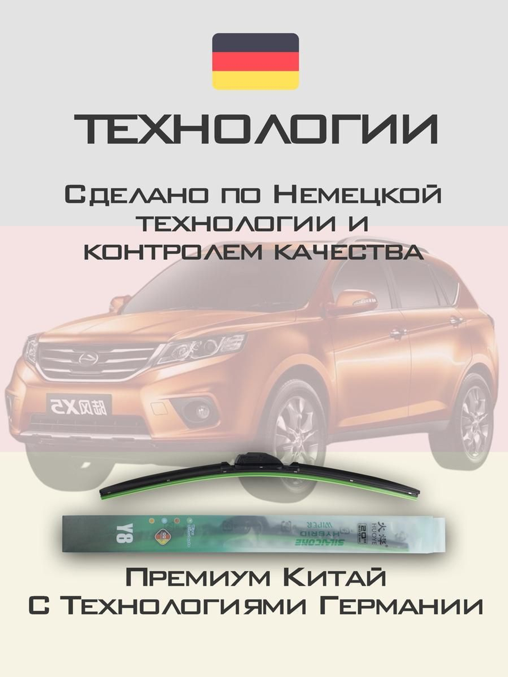 Щетки стеклоочистителя HUOYE Y8 650/400 мм на Kia K5 | Hook/J-Hook