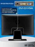 Монитор HP 2011x