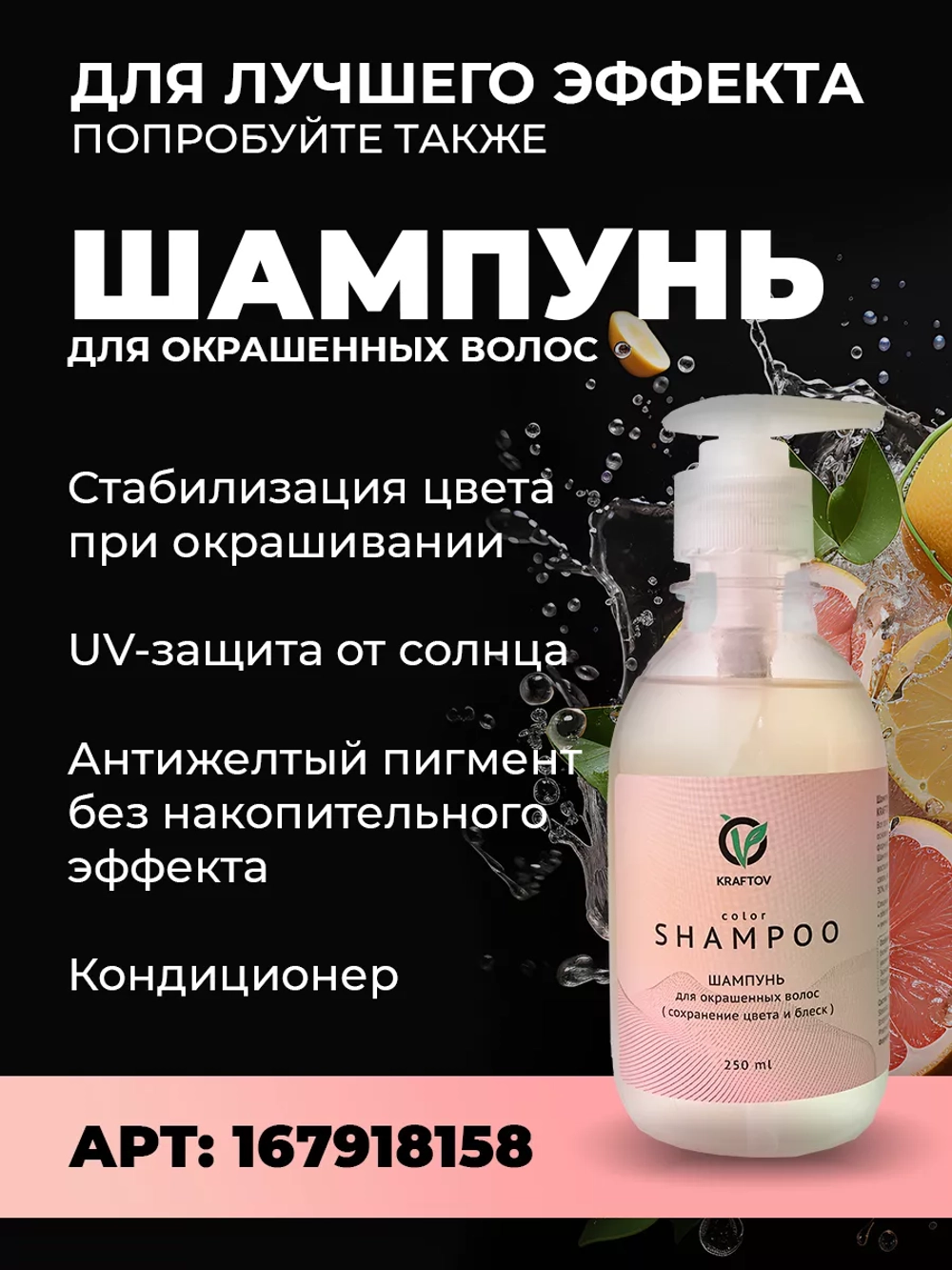 Маска с коллагеном для окрашенных волос 1000 мл