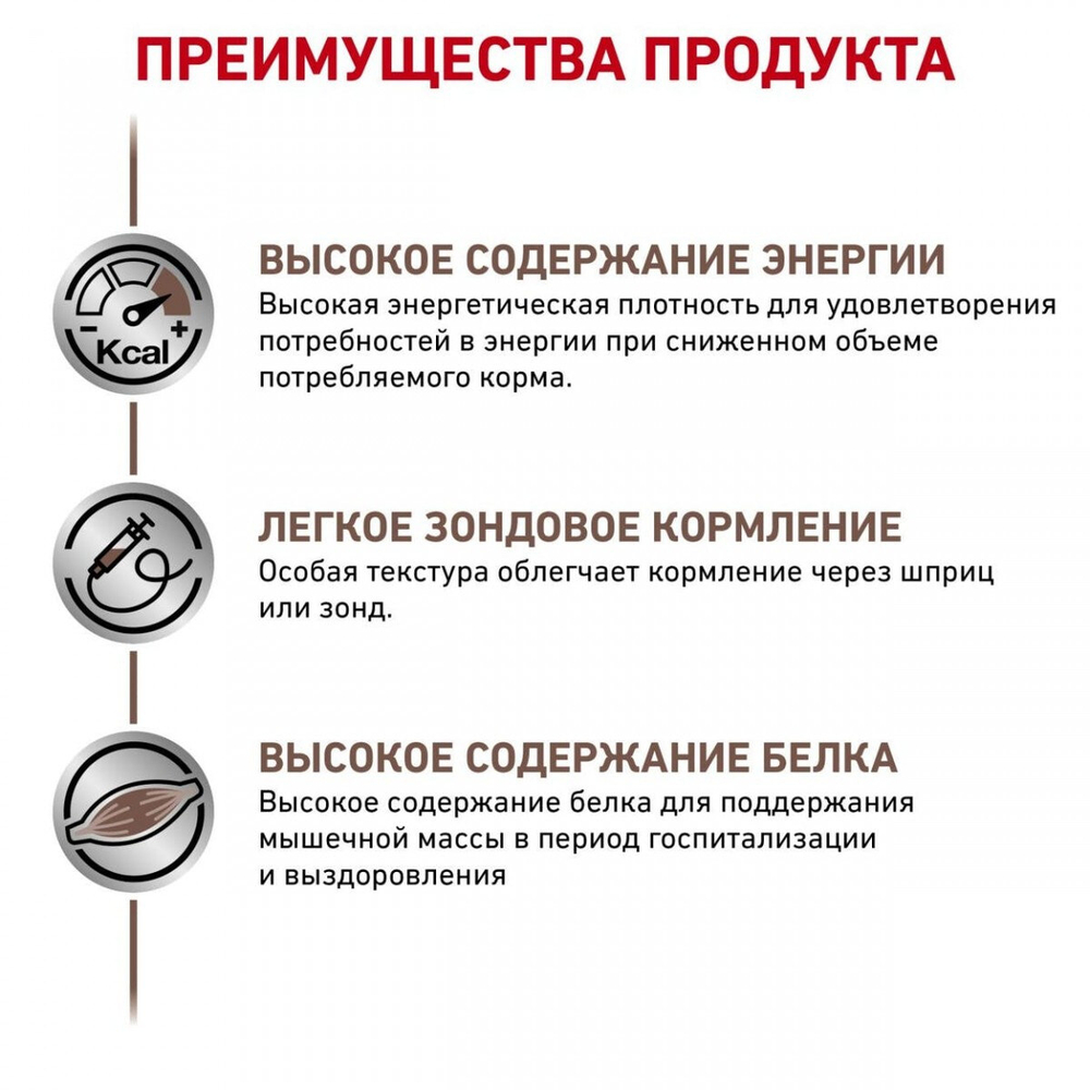Корм для кошек и собак после операций и во время интен. терапии Royal Canin Рекавери, 195г