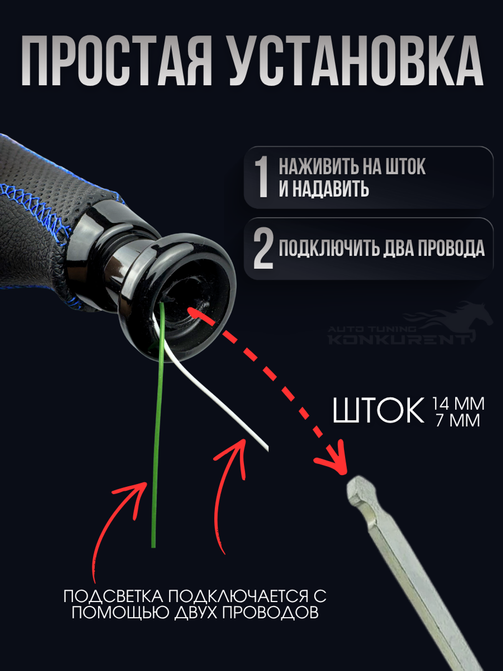 Обшитая ручка КПП в стиле Vesta с синей LED-подсветкой на плоский шток