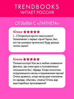 Яромира. Украденная княжна