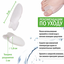 Hallux Valgus защита косточки большого пальца