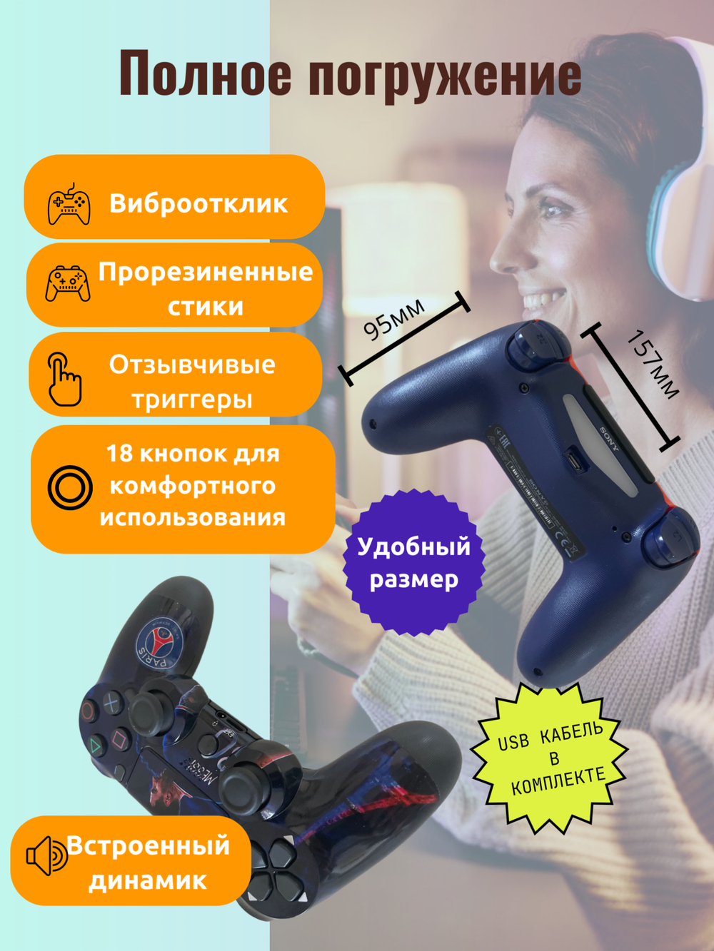 Беспроводной геймпад для PS4 с зарядным кабелем, Bluetooth / Джойстик для PS и ПК