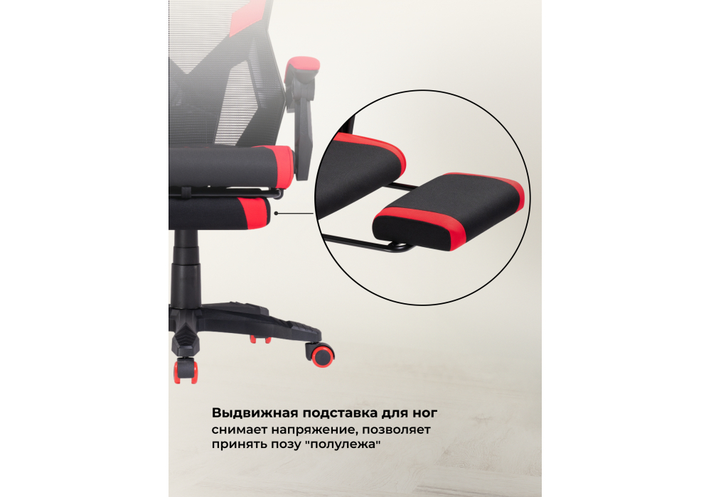 Компьютерное кресло Woodville Brun red, black