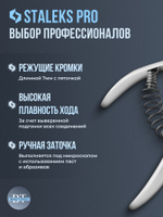 Профессиональные кусачки для кутикулы Expert 91-7