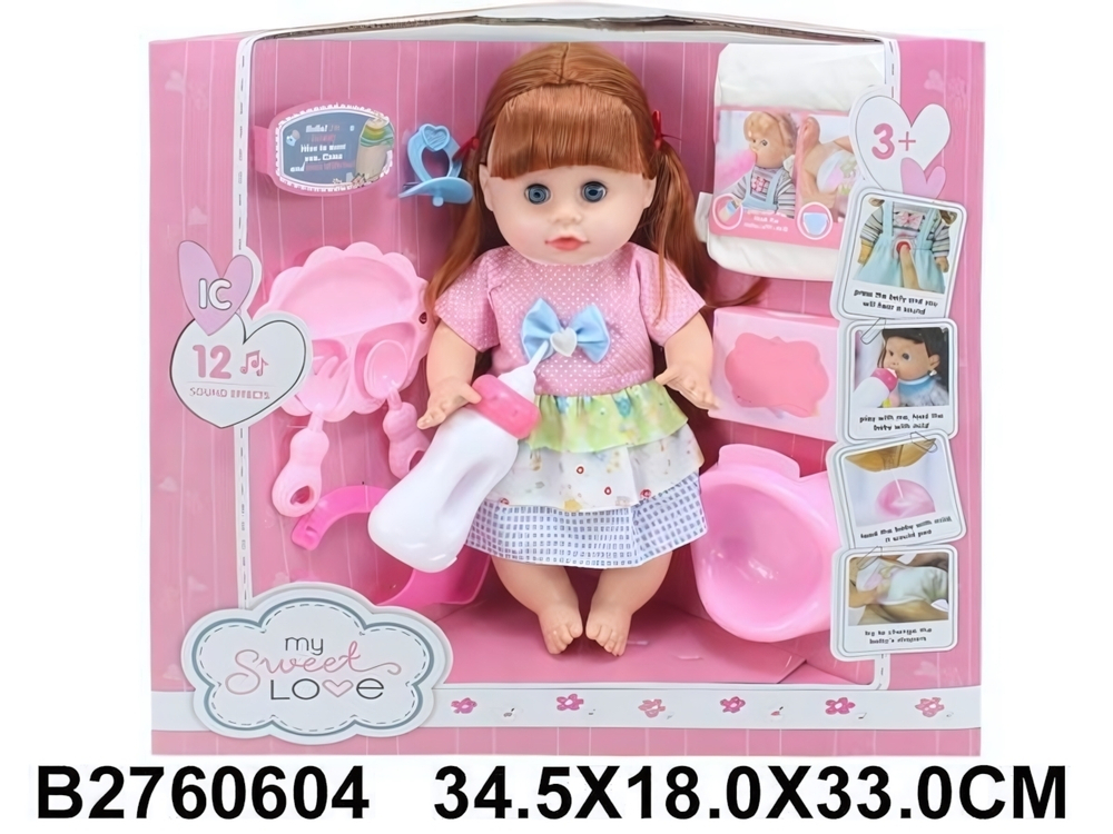 Пупс функциональный с аксесс., коробка ZL9920-17