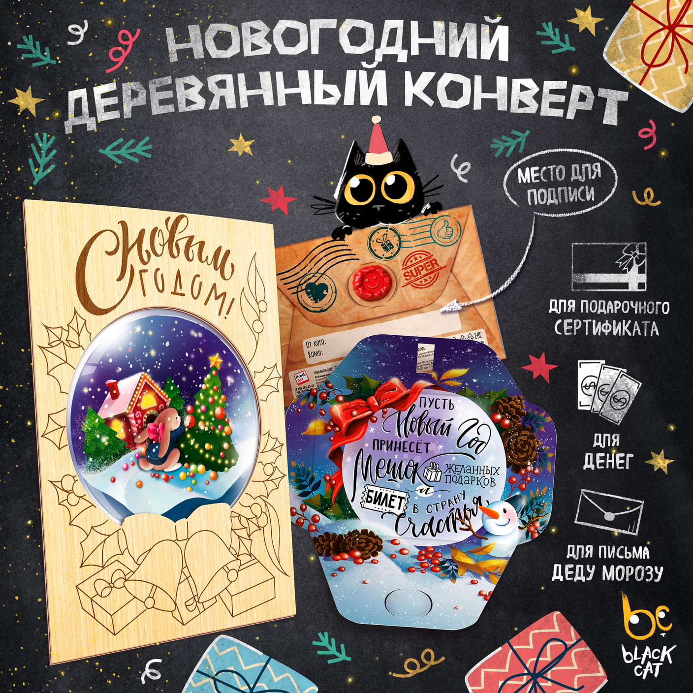 Дарить эмоции просто!