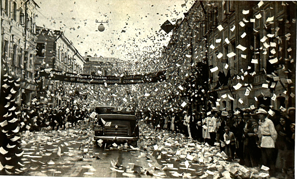 Фотография Привет Отважным Летчикам! Героям! От Большевиков Красной Столицы! 1947 г.