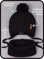 Шапка для мальчика со снудом осенняя