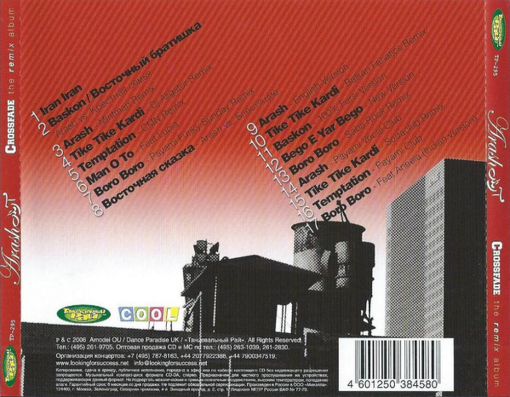 Arash / Crossfade (The Remix Album)(RU)(CD)