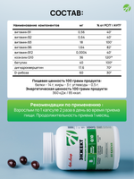 Энжект, 60 капс Коэнзим Q10+витамины группы B. Источник внутренней энергии. Защита сердца, обновление клеток, сохранение молодости