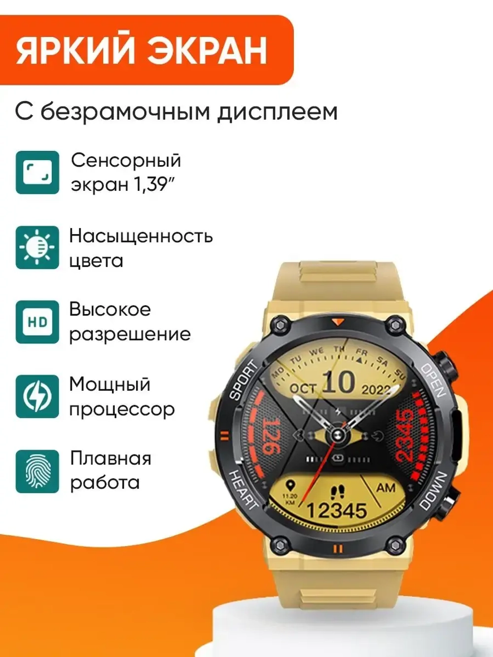 Cмарт часы круглые умные smart watch