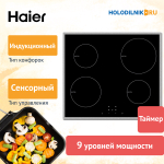 Электрическая варочная панель Haier HHX-Y 64 NFB