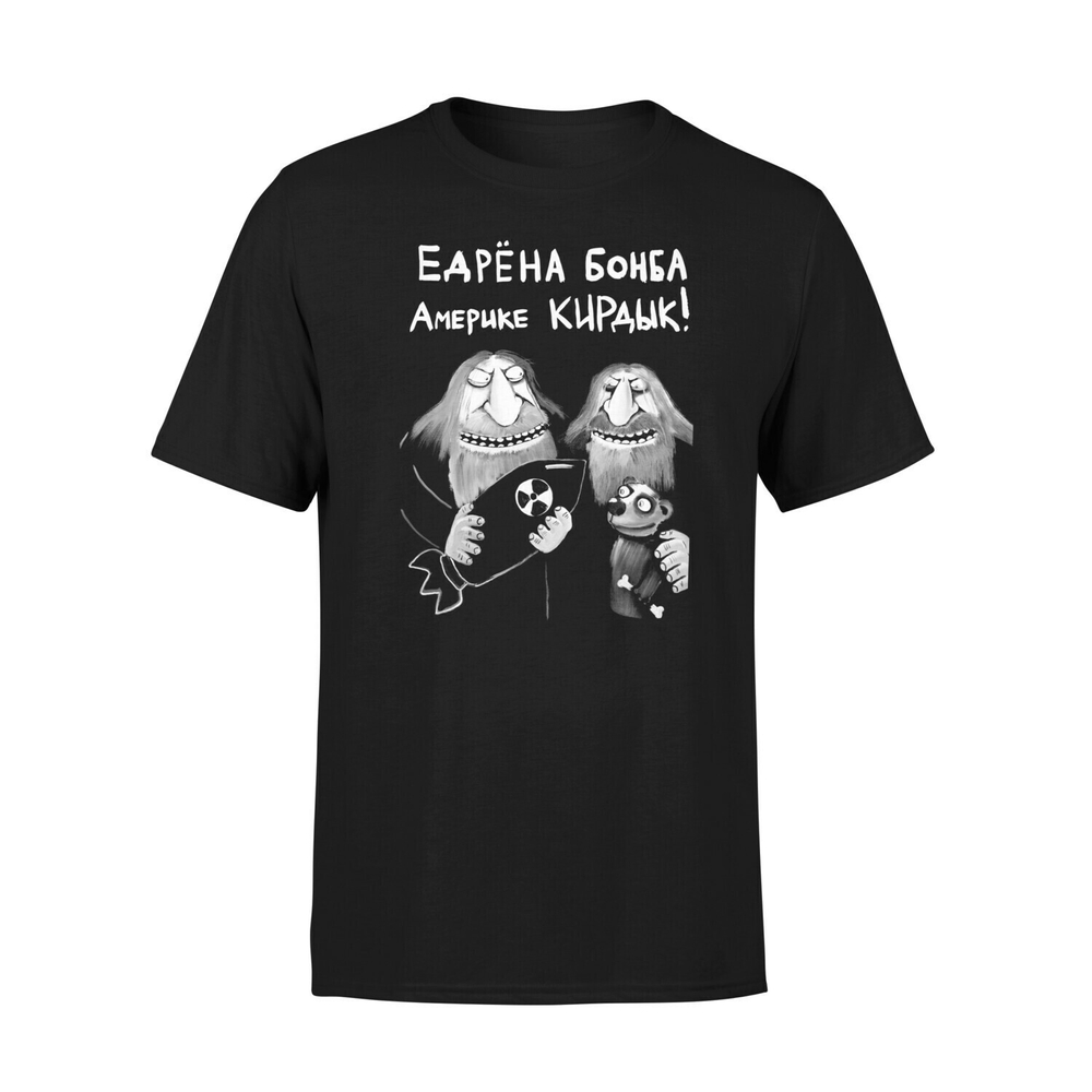 Футболка "Едрена бомба.."