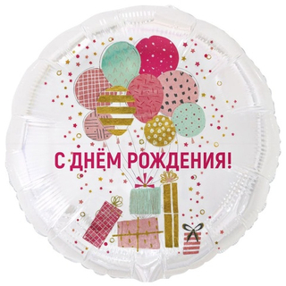 Сердце "Шарики и подарки на День Рождения!"
