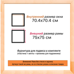 Деревянная рама 70x70 для картин на подрамнике сеч. 30x16