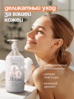 Жидкое мыло для рук MILANA жемчужное 1л