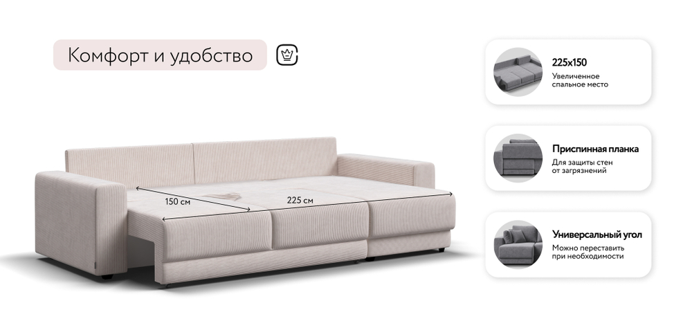 Угловой диван Босс Прайм ХЛ Вельвет Корд бежевый