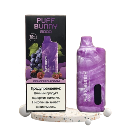 Puff bunny Виноград-ягоды 8000 затяжек 20мг (2%)
