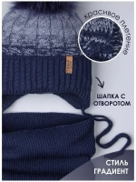 Шапка для мальчика зимняя вязаная и снуд